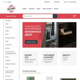 Скриншот главной страницы сайта otkprok2.ru