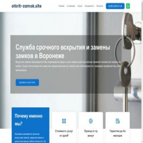 Скриншот главной страницы сайта otkrit-zamok.site