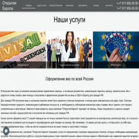 Скриншот главной страницы сайта otkritayaevropa.ru