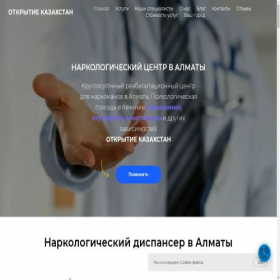 Скриншот главной страницы сайта otkritie.kz