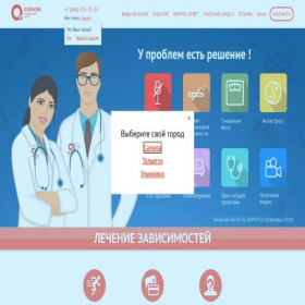 Скриншот главной страницы сайта otkritie63.ru
