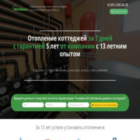 Скриншот главной страницы сайта otoplenie-doma74.ru