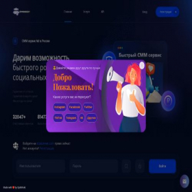 Скриншот главной страницы сайта otpisoknet.com