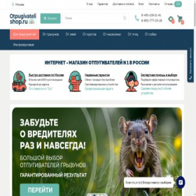 Скриншот главной страницы сайта otpugivateli-shop.ru