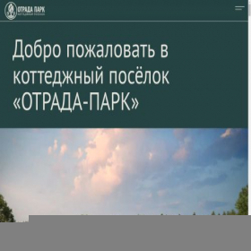 Скриншот главной страницы сайта otrada-park.ru