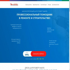 Скриншот главной страницы сайта otremontiry.ru