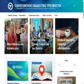 Скриншот главной страницы сайта otsar.ru
