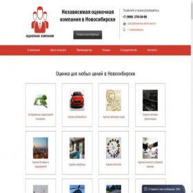 Скриншот главной страницы сайта otsenka-stoimosti.ru