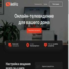 Скриншот главной страницы сайта ott-antifriz.com