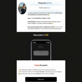Скриншот главной страницы сайта ottoo.ru