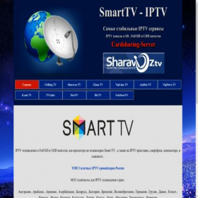 Скриншот главной страницы сайта otttv.smarttv-iptv.ru