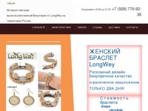 Скриншот главной страницы сайта otuh5nai.plp7.ru