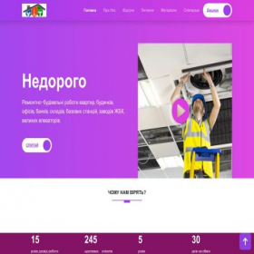 Скриншот главной страницы сайта otut.top