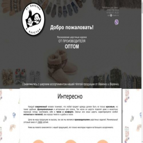 Скриншот главной страницы сайта otvani.ru