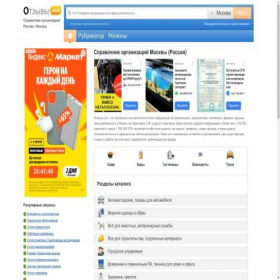 Скриншот главной страницы сайта otvet.hut4.ru