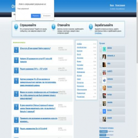 Скриншот главной страницы сайта otvetishkole.ru