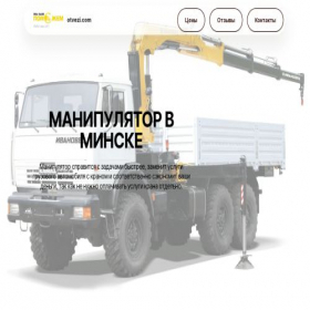 Скриншот главной страницы сайта otvezi.com