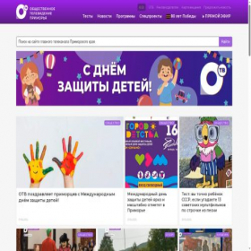Скриншот главной страницы сайта otvprim.tv