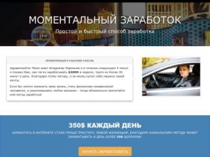 Скриншот главной страницы сайта otwetes.ru