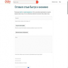 Скриншот главной страницы сайта otziv.cfd