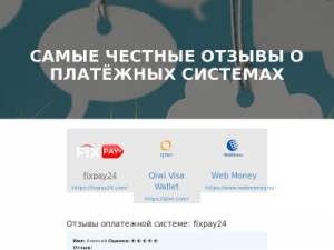 Скриншот главной страницы сайта otzivi-platejnih-sistem.ru