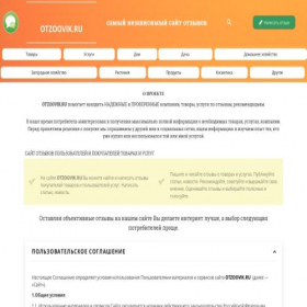Скриншот главной страницы сайта otzoovik.ru