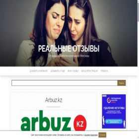 Скриншот главной страницы сайта otzovi.review