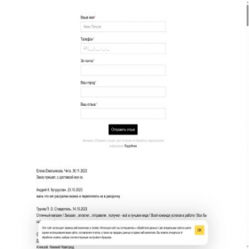 Скриншот главной страницы сайта otzovik4.turbo.site