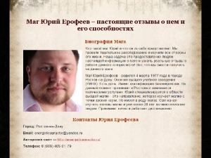 Скриншот главной страницы сайта otzuv-omagah.ru