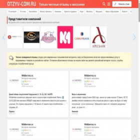 Скриншот главной страницы сайта otzyv-com.ru