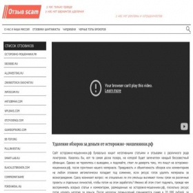 Скриншот главной страницы сайта otzyv-scam.com