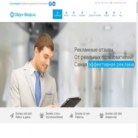 Скриншот главной страницы сайта otzyv-shop.ru