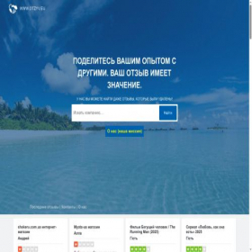 Скриншот главной страницы сайта otzyv.eu