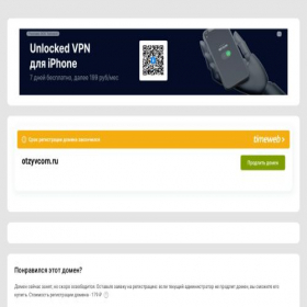 Скриншот главной страницы сайта otzyvcom.ru