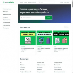Скриншот главной страницы сайта otzyvmarketing.ru