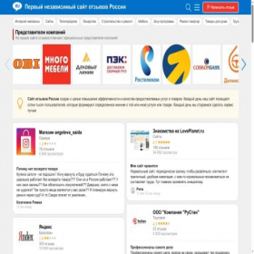 Скриншот главной страницы сайта otzyvru.com