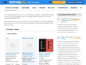 Скриншот главной страницы сайта otzyvru.ru