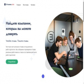 Скриншот главной страницы сайта otzyvy.top