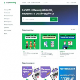 Скриншот главной страницы сайта otzywmarketing.ru