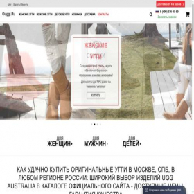 Скриншот главной страницы сайта ouggi.ru