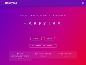 Скриншот главной страницы сайта ouin.ru