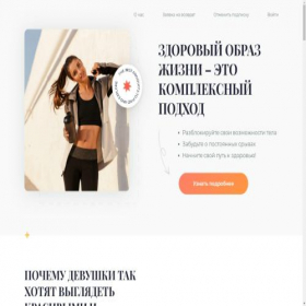 Скриншот главной страницы сайта ourfitt.com