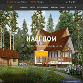Скриншот главной страницы сайта ourhouse360.ru