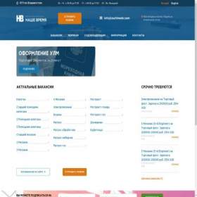 Скриншот главной страницы сайта ourtimedv.com