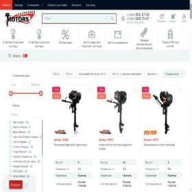 Скриншот главной страницы сайта outboards-motors.ru