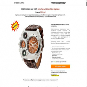 Скриншот главной страницы сайта outdoor-limited.ru