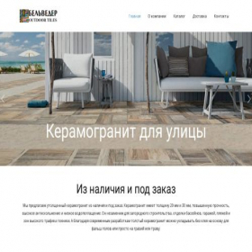 Скриншот главной страницы сайта outdoor-tiles.ru