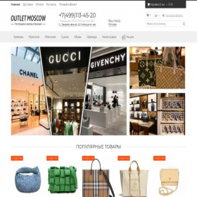 Скриншот главной страницы сайта outlet-msk.ru