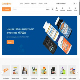 Скриншот главной страницы сайта outletbuy.ru