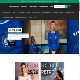Скриншот главной страницы сайта outletfootball.ru